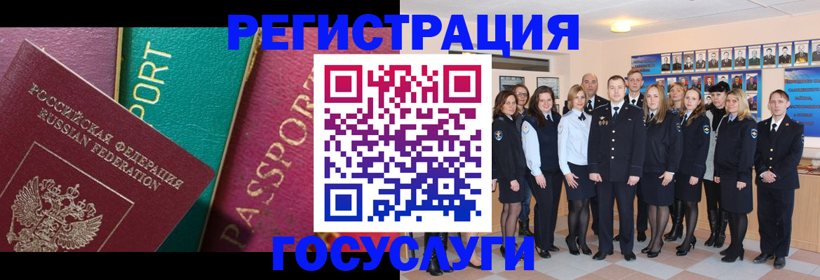 временная регистрация надежно в Заречном